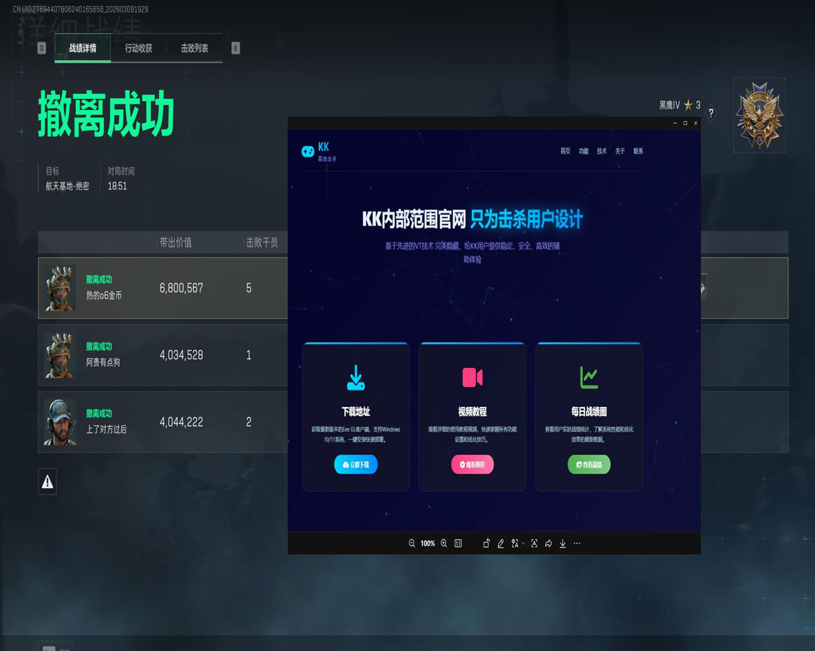 三角洲外挂哪个稳透视自瞄效果